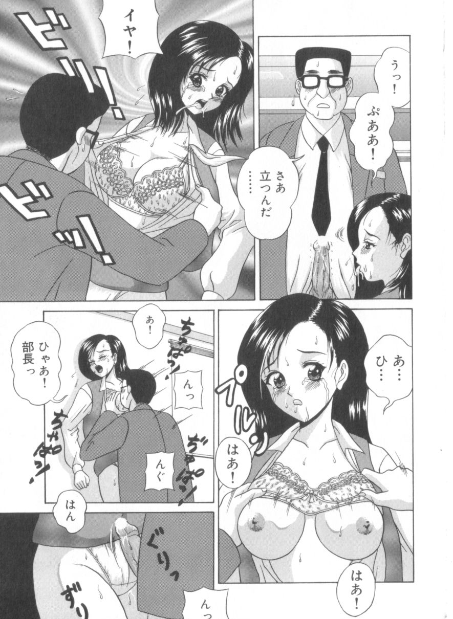 [天野英美] あまの式