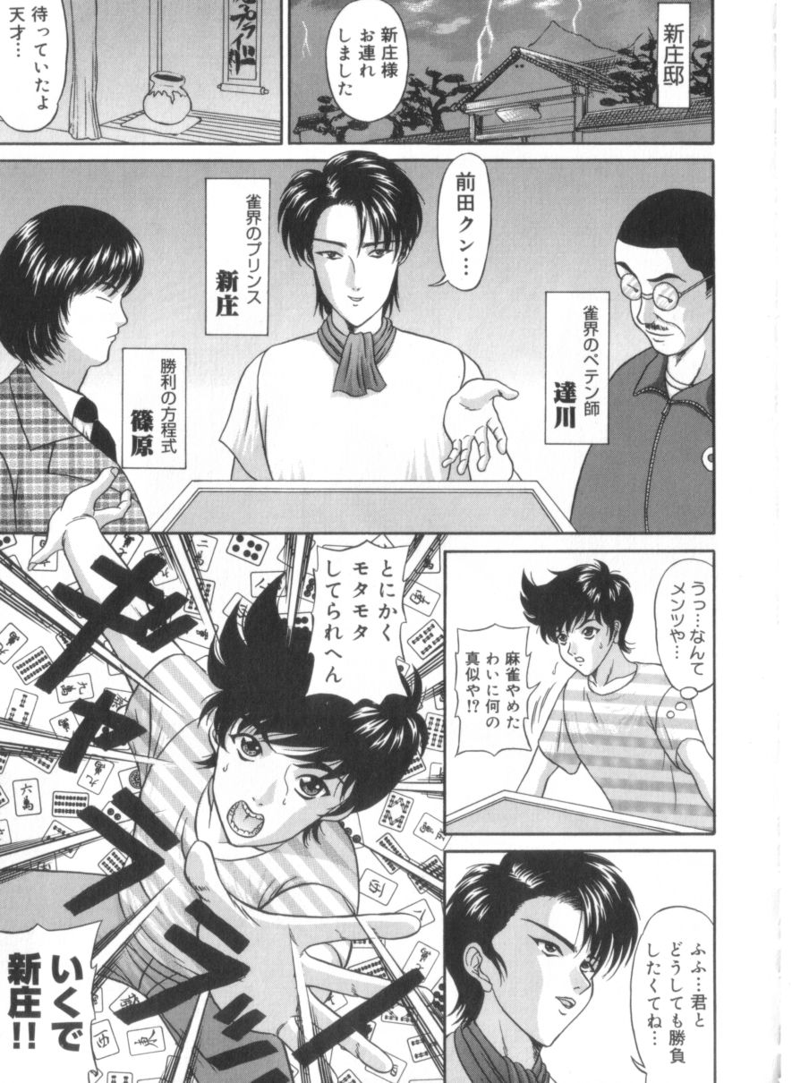 [天野英美] あまの式