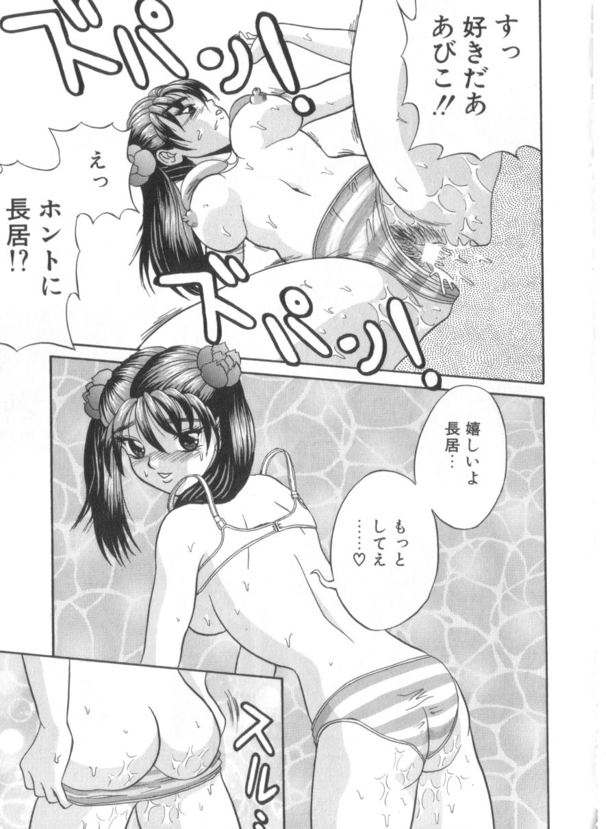 [天野英美] あまの式