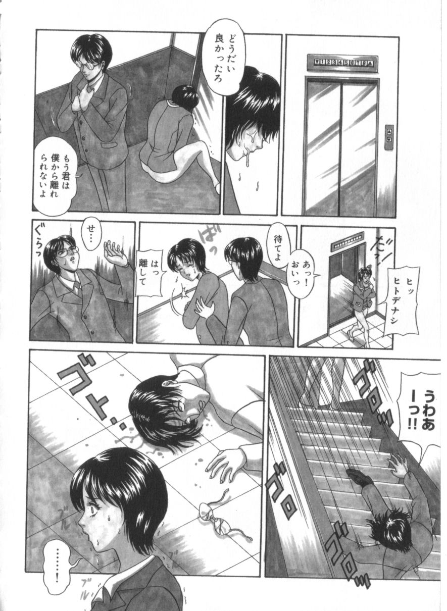 [天野英美] あまの式