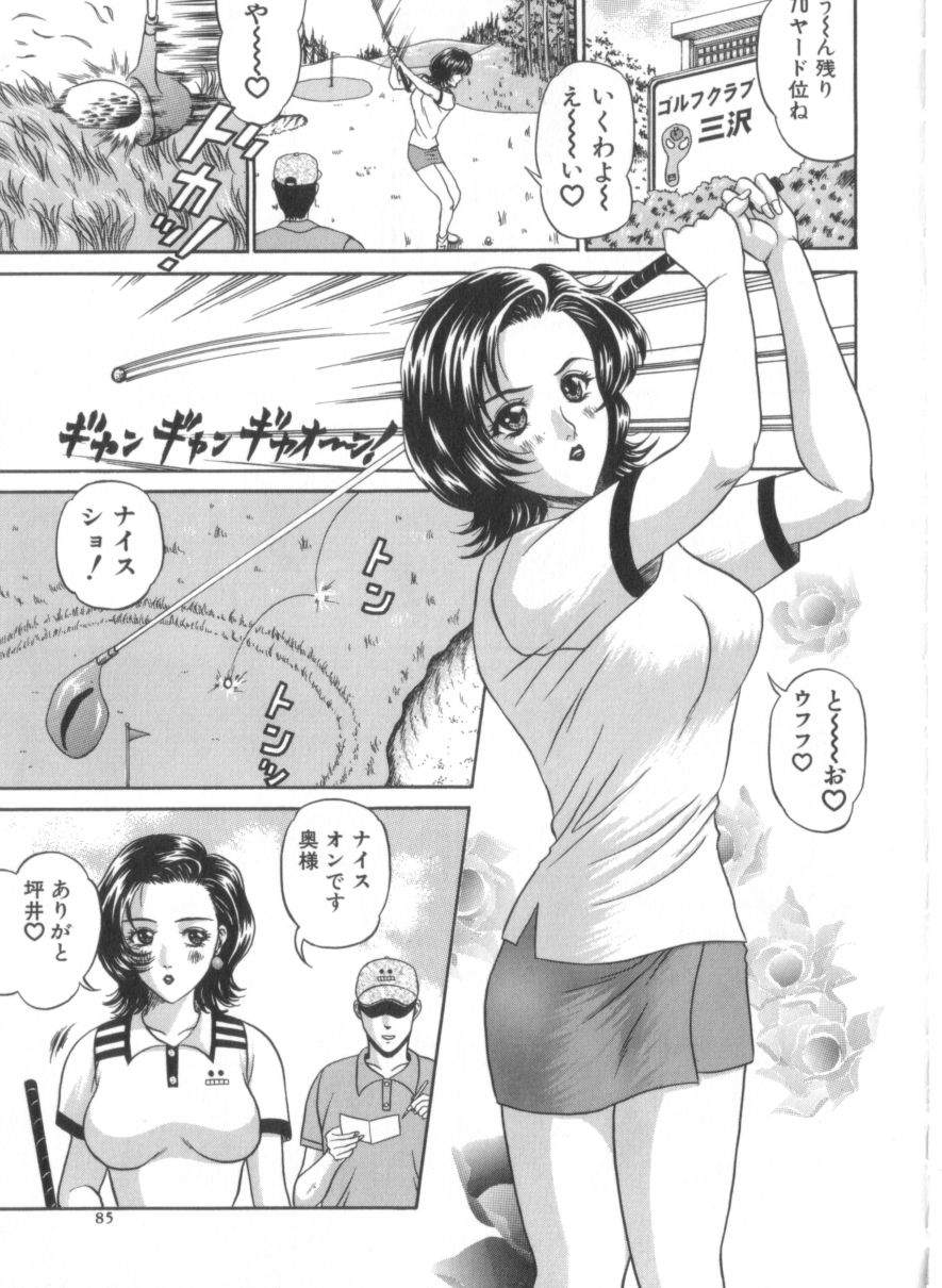 [天野英美] あまの式