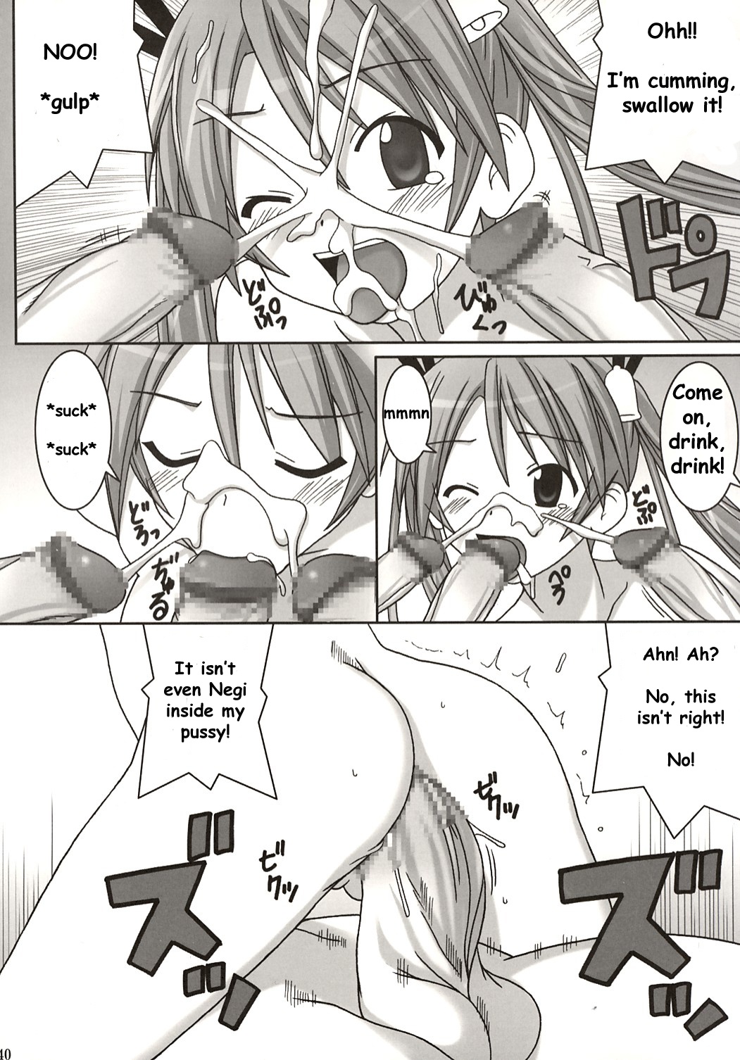 (C67) [GUST (ガストさん)] ASUNA vs NEGI (魔法先生ネギま！) [英訳]