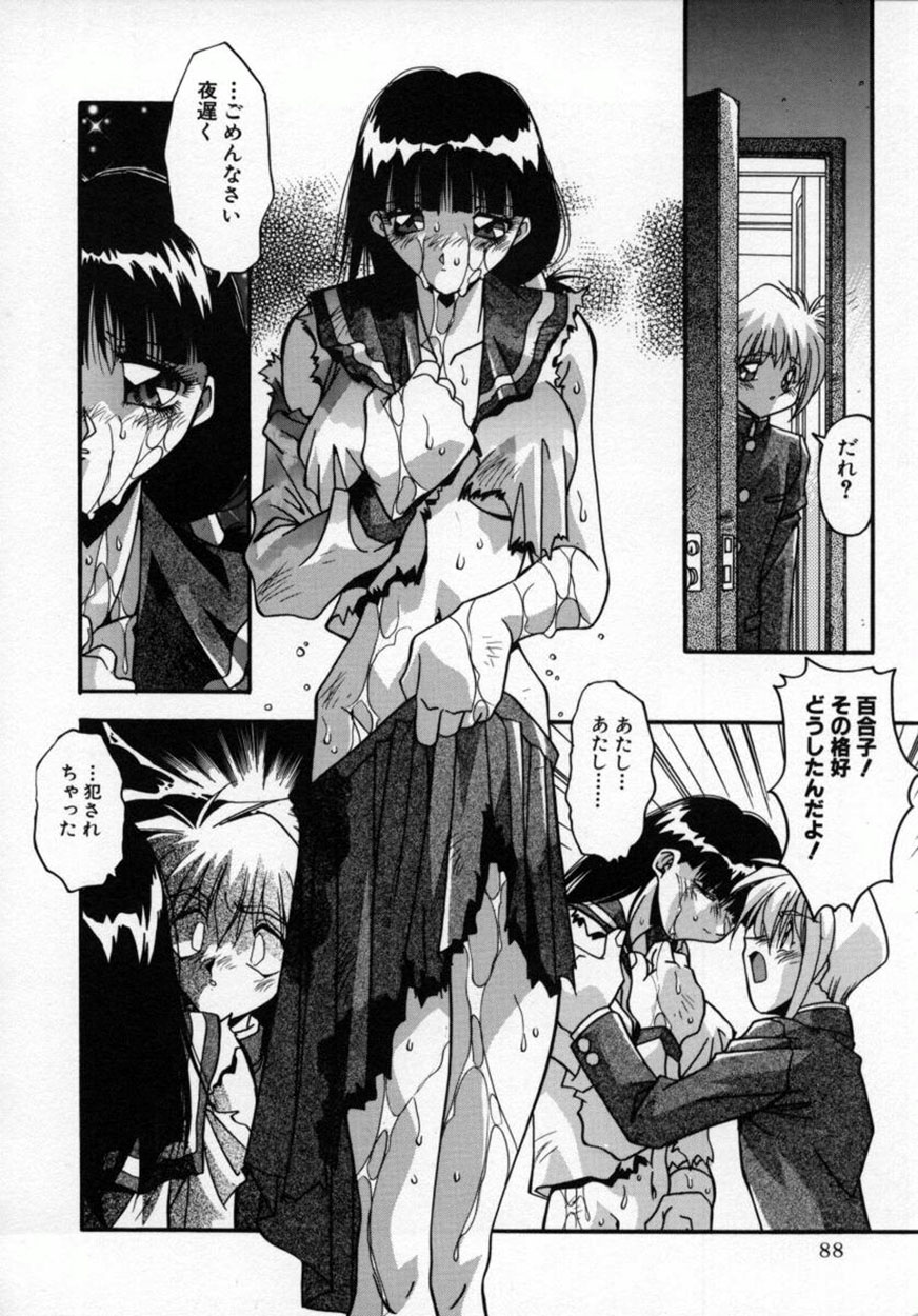 [ひんでんブルグ] かわいい悪魔