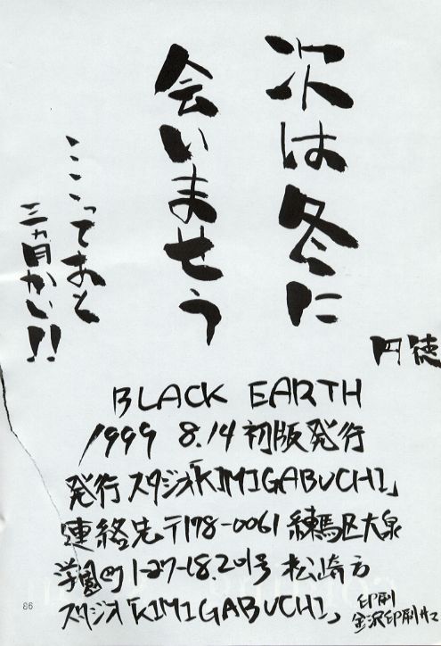 [スタジオKIMIGABUCHI (えんとっくん)] BLACK EARTH (スレイヤーズ)