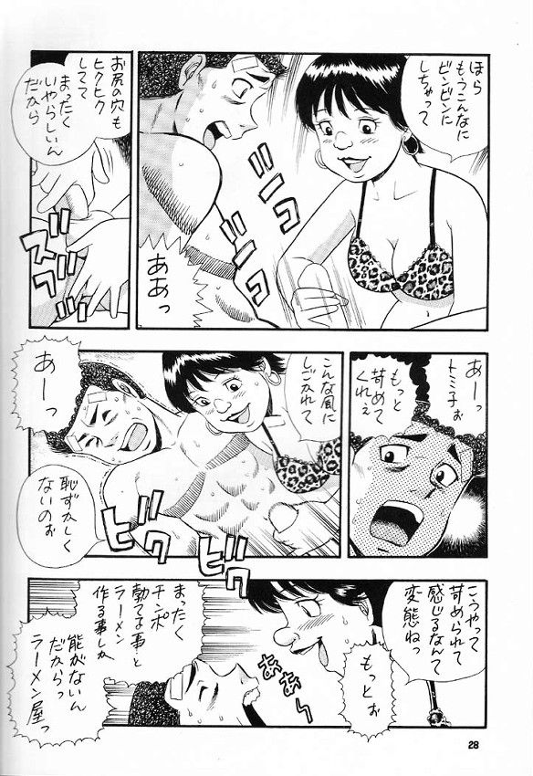 (C60) [流石商会 (くさなぎゆうぎ、しのざき嶺、海野やよい)] はじめの一本 (はじめの一歩)