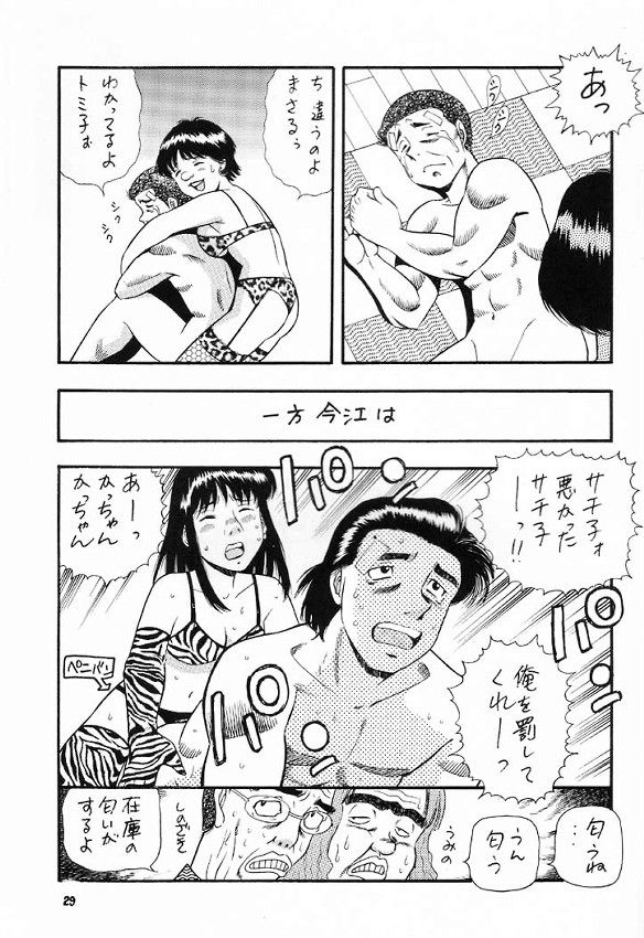 (C60) [流石商会 (くさなぎゆうぎ、しのざき嶺、海野やよい)] はじめの一本 (はじめの一歩)