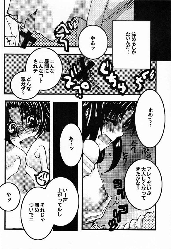 (C60) [流石商会 (くさなぎゆうぎ、しのざき嶺、海野やよい)] はじめの一本 (はじめの一歩)