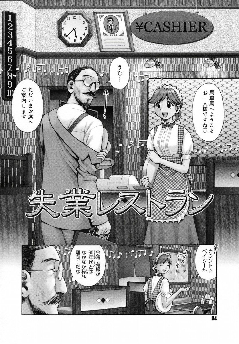 [おかのはじめ] お姉さんが…してあげる♡