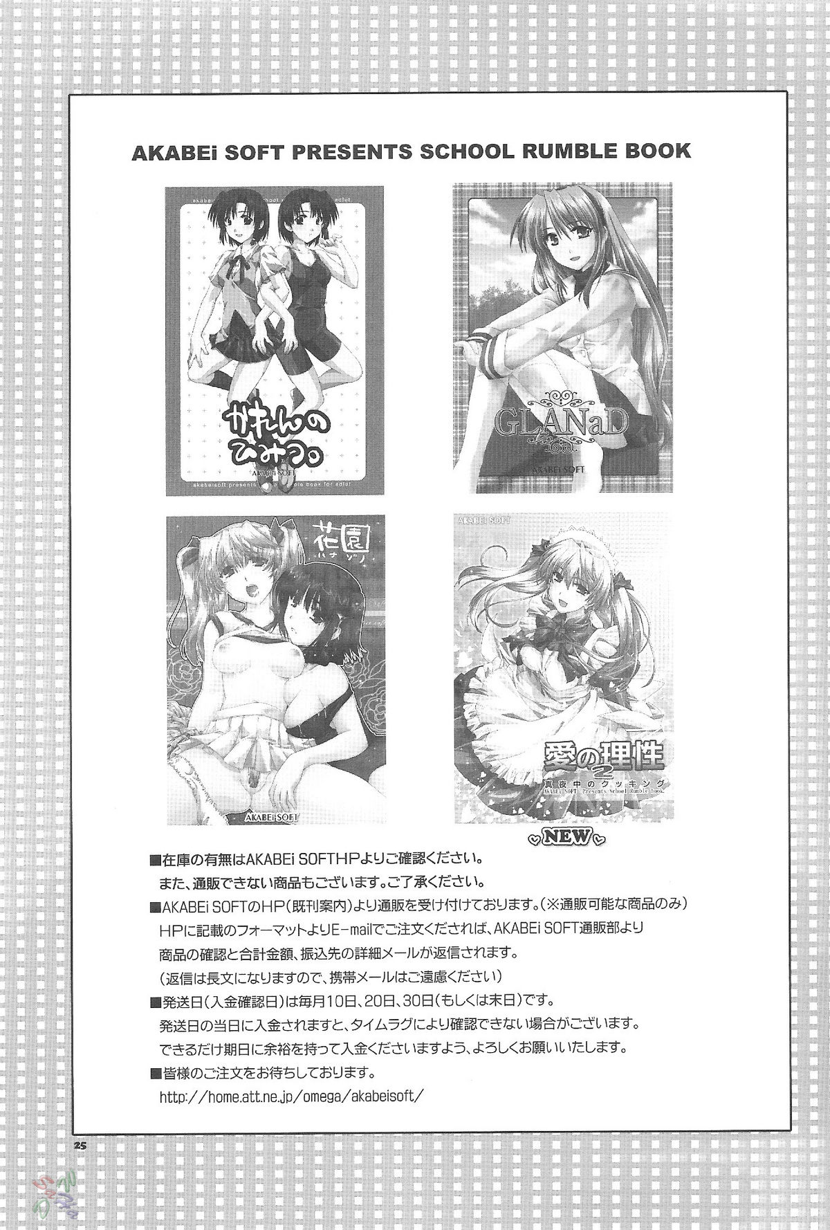 (サンクリ24) [アカベイソフト (有葉)] 愛の理性2 (スクールランブル) [英訳]