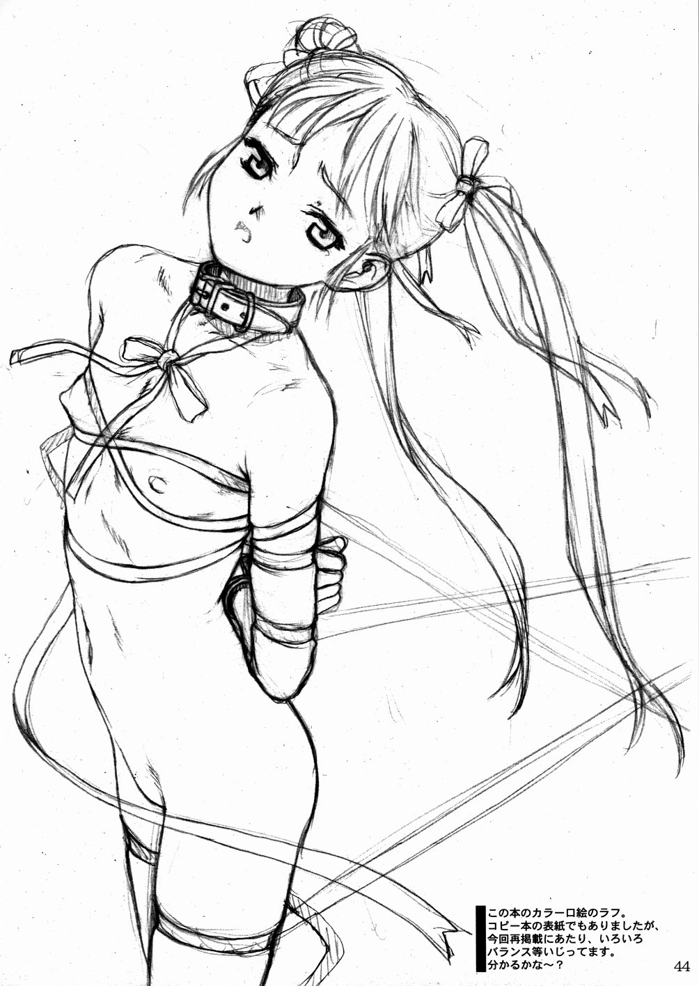 (Cレヴォ34) [パンツ騎士団 (よろず) 拘束少女 TINPAO-extra edition