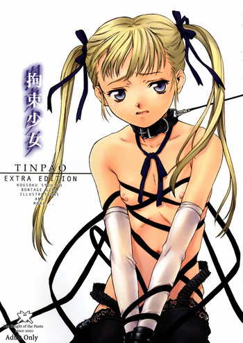 (Cレヴォ34) [パンツ騎士団 (よろず) 拘束少女 TINPAO-extra edition (Cレヴォ34) [パンツ騎士団 (よろず) 拘束少女 TINPAO-extra edition