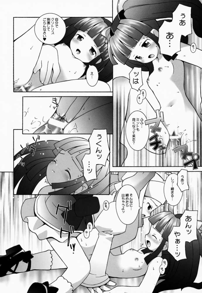 (Cレヴォ27) [ばくはつBRS. (B.たろう)] PRISM HEARTS (デュープリズム)