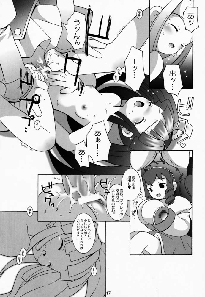 (Cレヴォ27) [ばくはつBRS. (B.たろう)] PRISM HEARTS (デュープリズム)