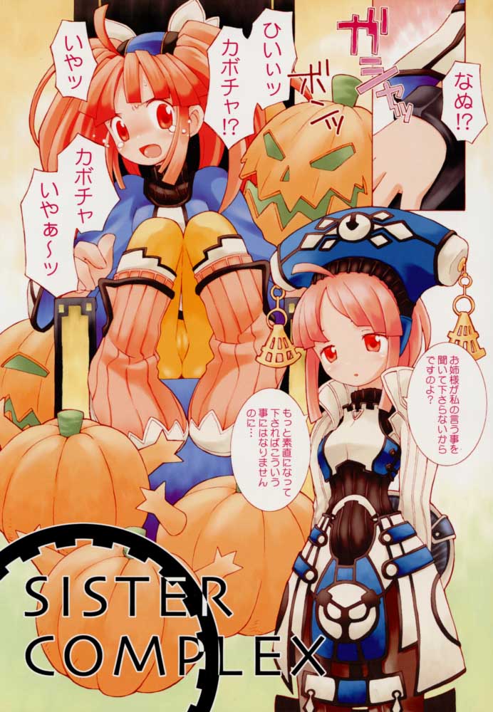 (Cレヴォ27) [ばくはつBRS. (B.たろう)] PRISM HEARTS (デュープリズム)