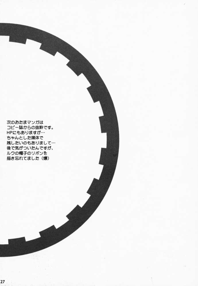 (Cレヴォ27) [ばくはつBRS. (B.たろう)] PRISM HEARTS (デュープリズム)