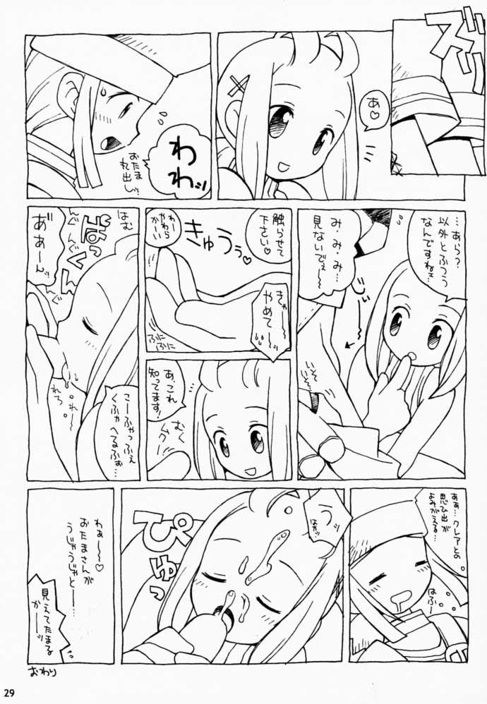 (Cレヴォ27) [ばくはつBRS. (B.たろう)] PRISM HEARTS (デュープリズム)