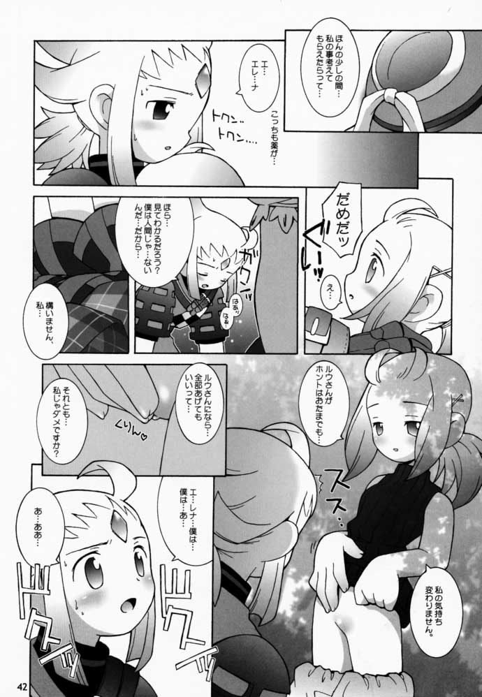 (Cレヴォ27) [ばくはつBRS. (B.たろう)] PRISM HEARTS (デュープリズム)