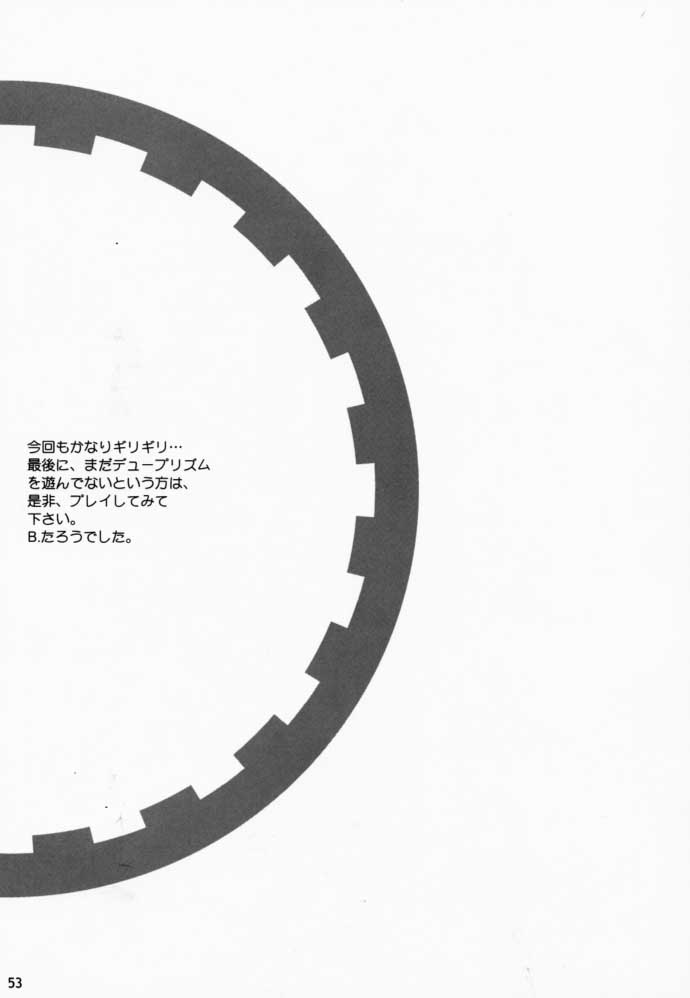 (Cレヴォ27) [ばくはつBRS. (B.たろう)] PRISM HEARTS (デュープリズム)