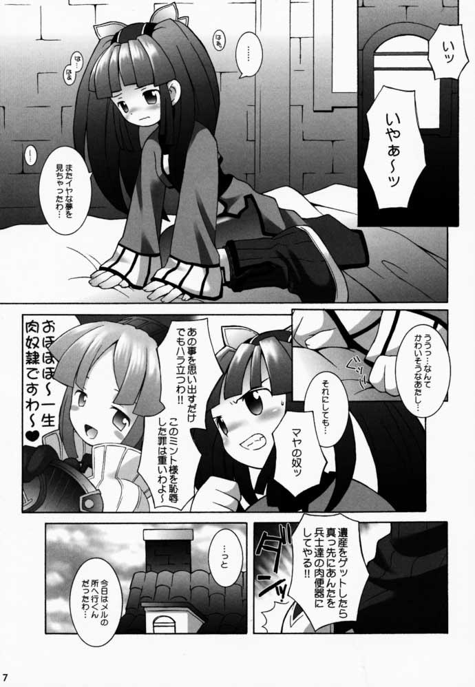 (Cレヴォ27) [ばくはつBRS. (B.たろう)] PRISM HEARTS (デュープリズム)