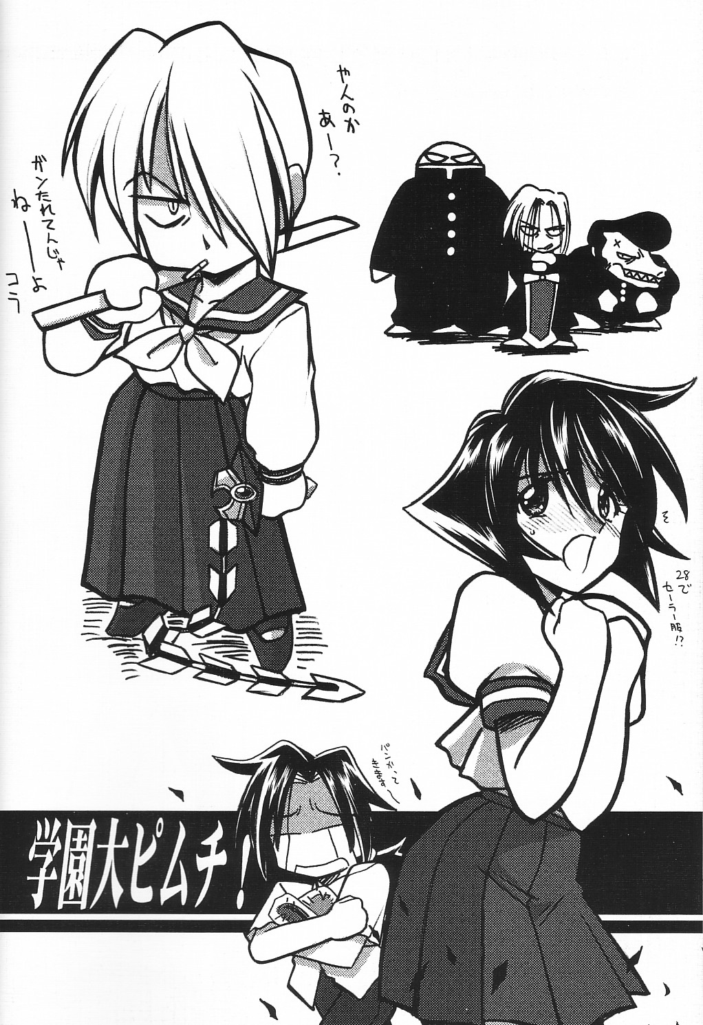 (Cレヴォ25) [U・A大作戦 (原田将太郎)] 瑠璃堂画報 CODE:08 (ソウルキャリバー)