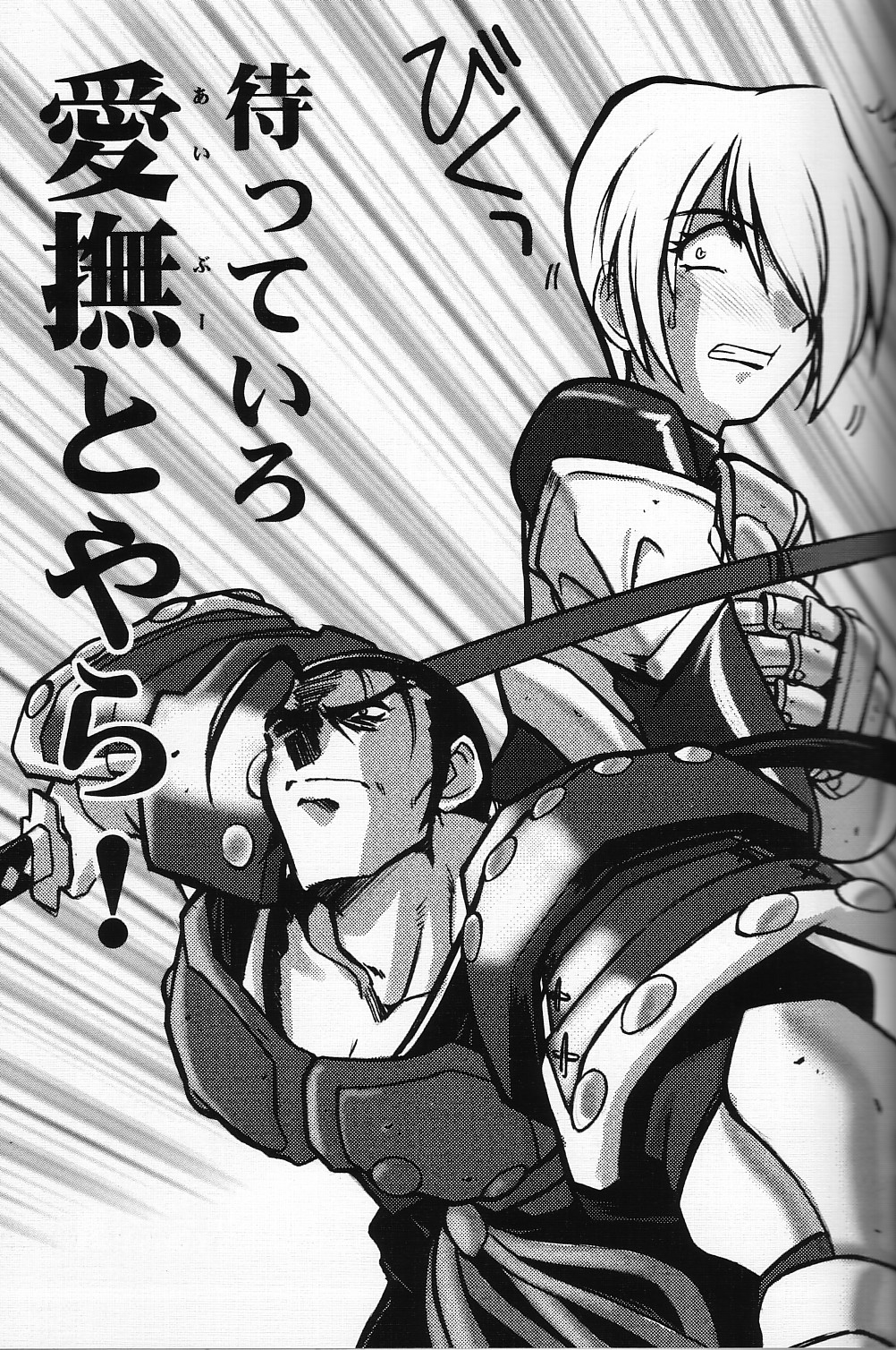 (Cレヴォ25) [U・A大作戦 (原田将太郎)] 瑠璃堂画報 CODE:08 (ソウルキャリバー)