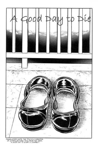 早見純-死ぬのに良い日 早見純-死ぬのに良い日