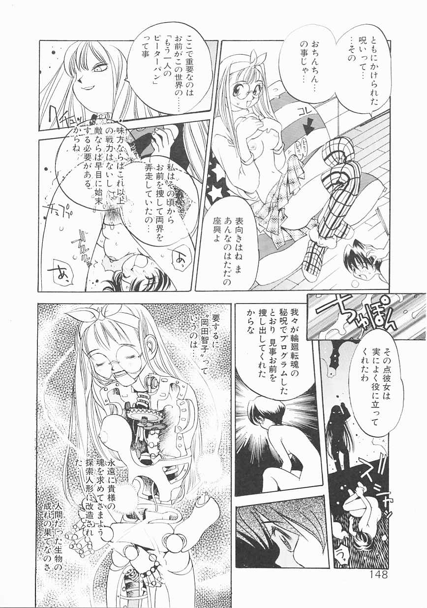 [大暮維人] エンジンルーム ～血冷式内燃機関室～