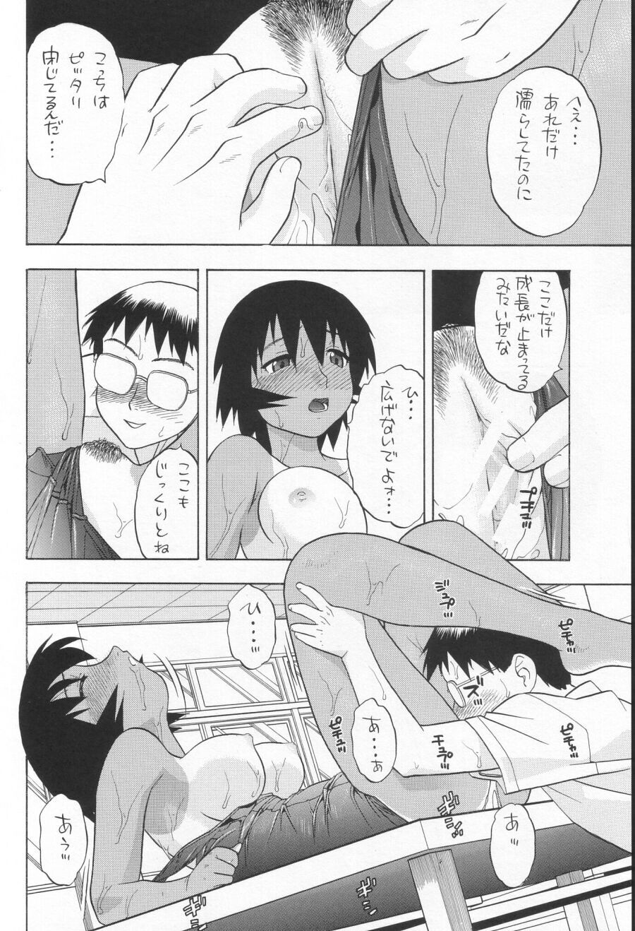 (Cレヴォ34) [スタジオワラビー (にいるまけんじ)] My神楽 (あずまんが大王)