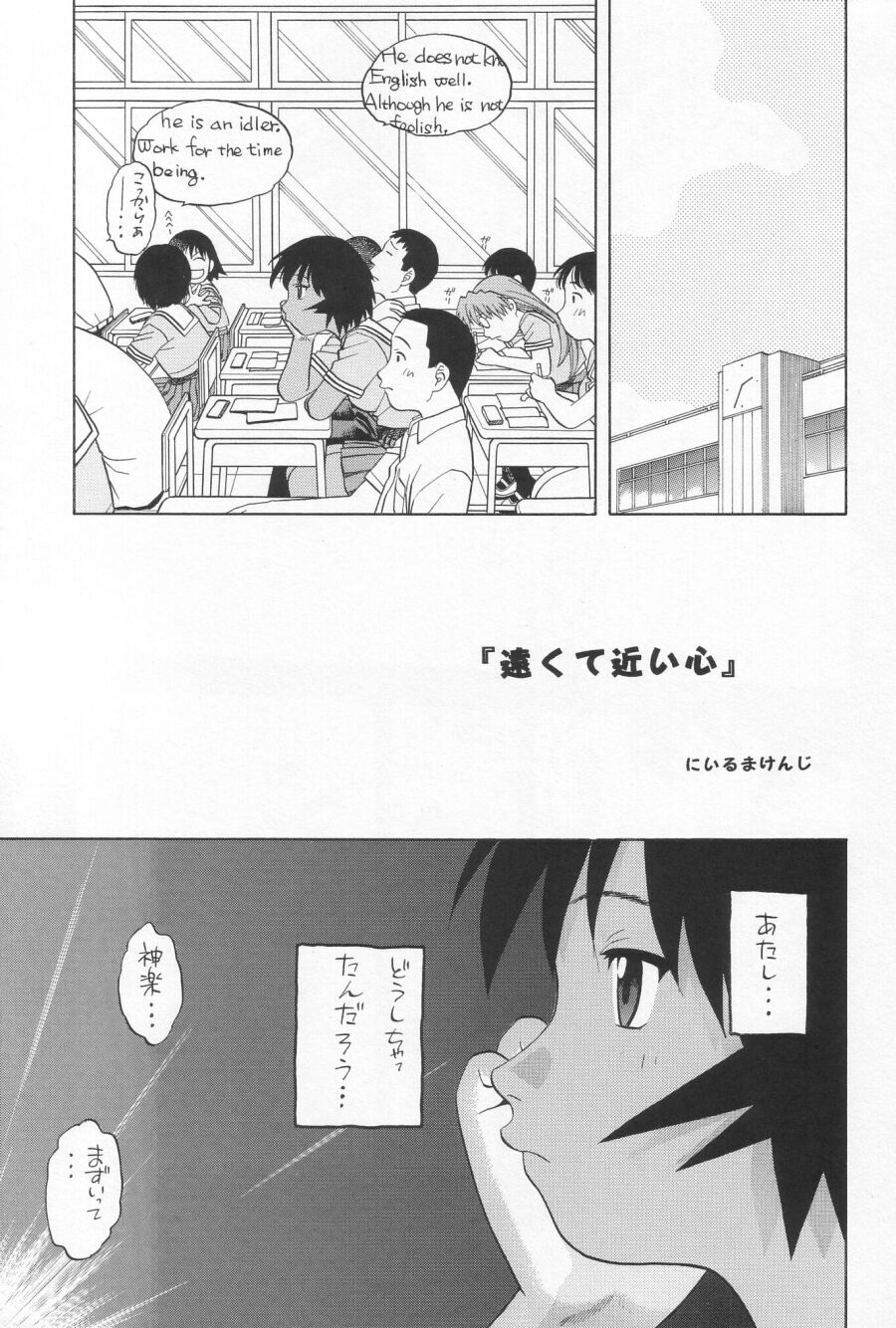 (Cレヴォ34) [スタジオワラビー (にいるまけんじ)] My神楽 (あずまんが大王)