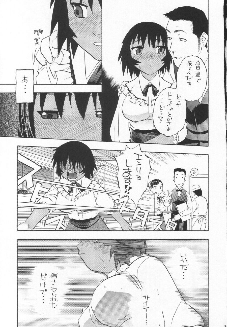 (Cレヴォ34) [スタジオワラビー (にいるまけんじ)] My神楽 (あずまんが大王)