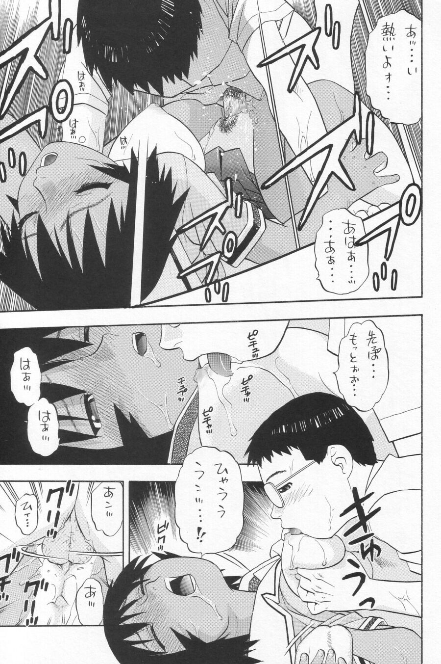 (Cレヴォ34) [スタジオワラビー (にいるまけんじ)] My神楽 (あずまんが大王)