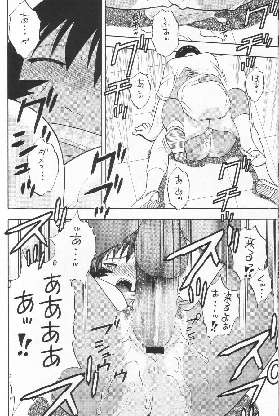 (Cレヴォ34) [スタジオワラビー (にいるまけんじ)] My神楽 (あずまんが大王)