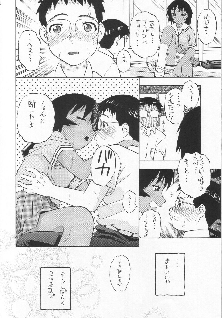 (Cレヴォ34) [スタジオワラビー (にいるまけんじ)] My神楽 (あずまんが大王)