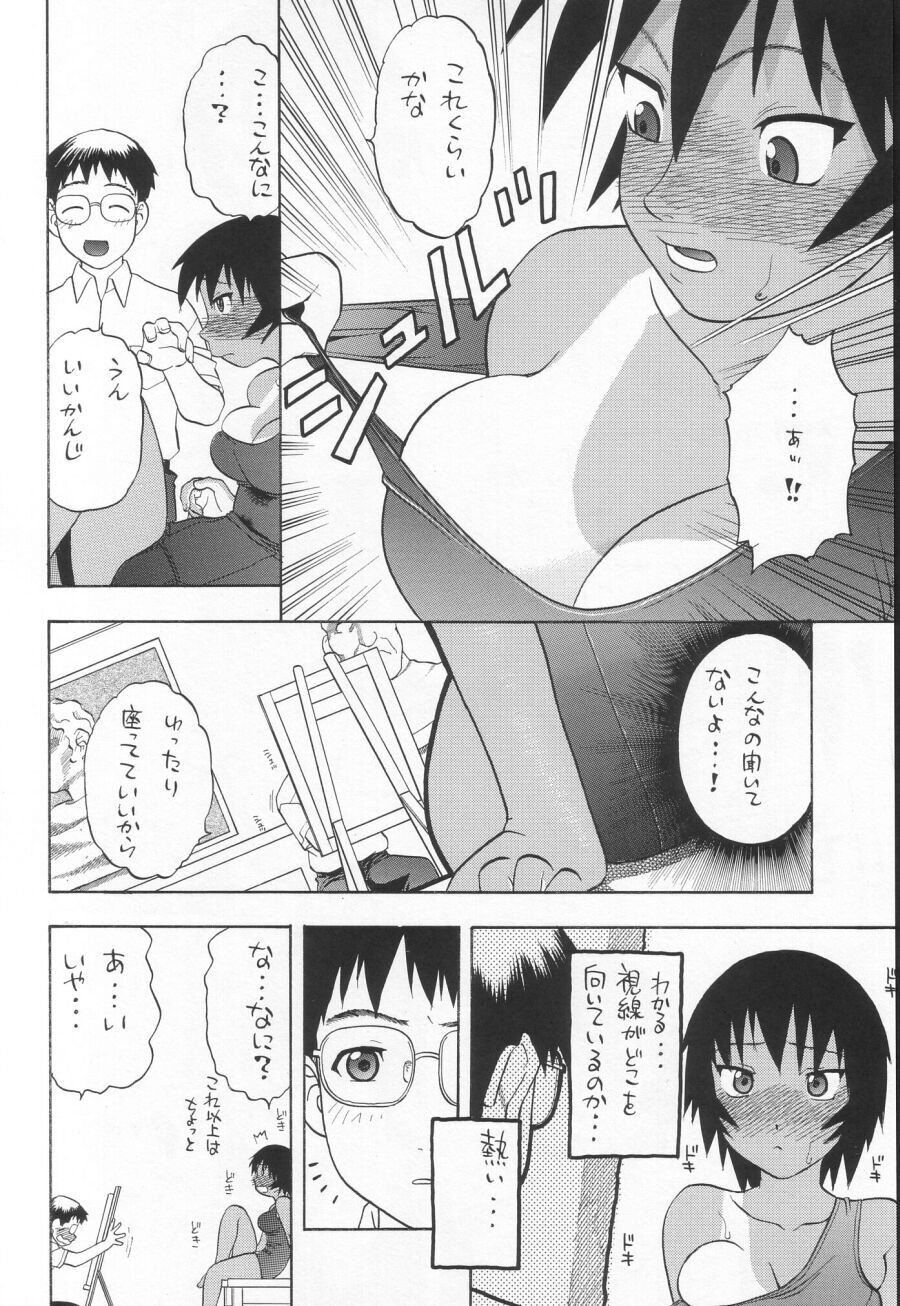 (Cレヴォ34) [スタジオワラビー (にいるまけんじ)] My神楽 (あずまんが大王)