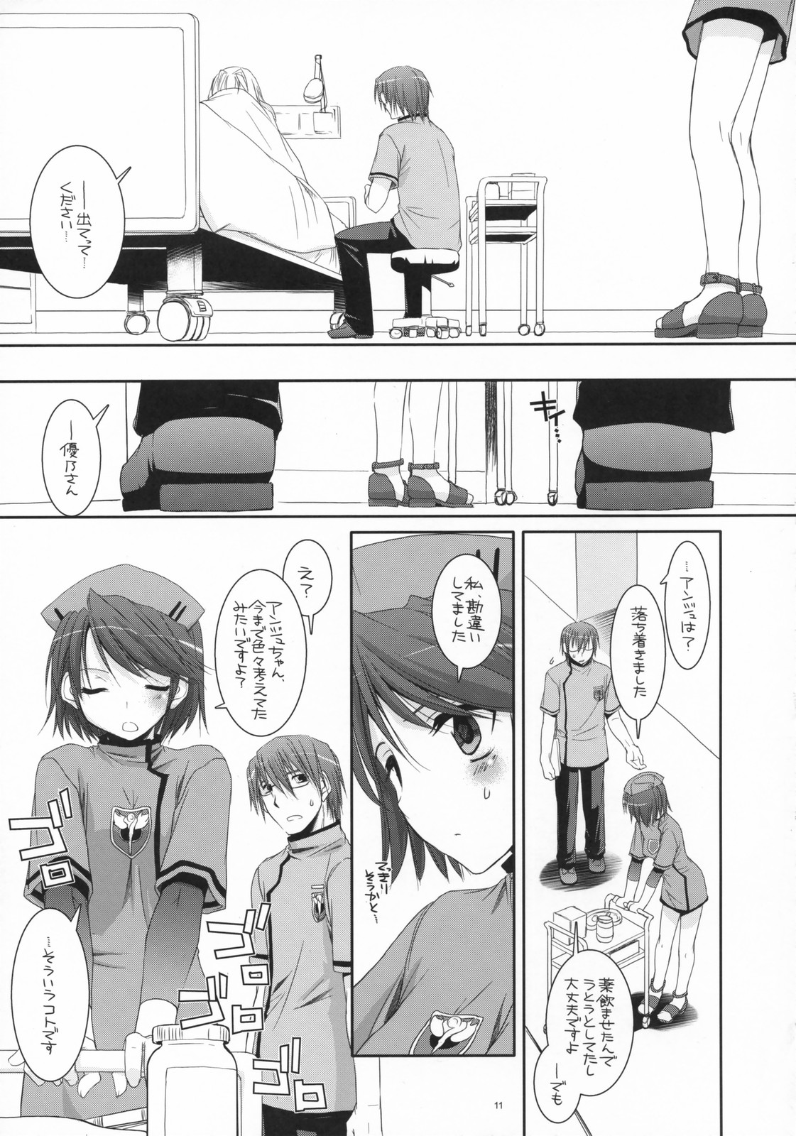 (COMIC1) [Digital Lover (なかじまゆか)] D.L. action 40 (超執刀カドゥケウス)