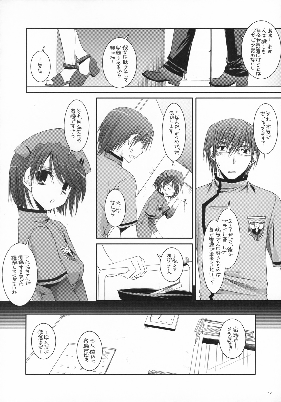 (COMIC1) [Digital Lover (なかじまゆか)] D.L. action 40 (超執刀カドゥケウス)
