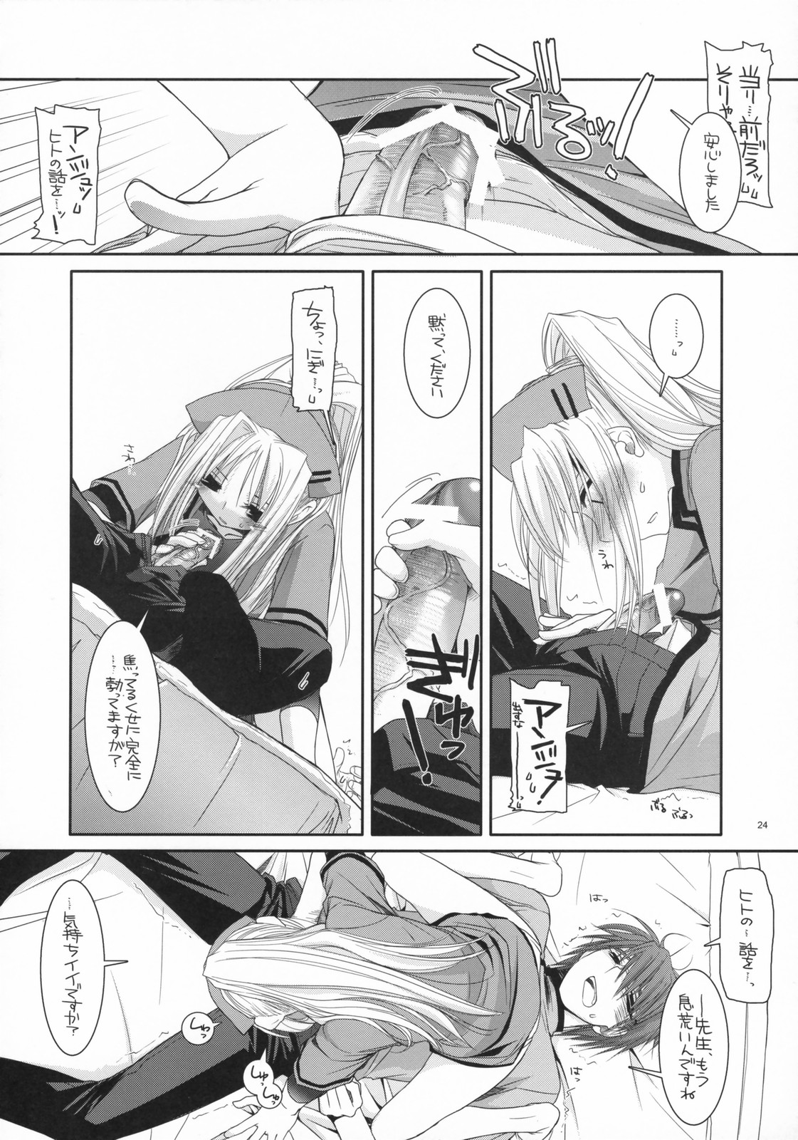 (COMIC1) [Digital Lover (なかじまゆか)] D.L. action 40 (超執刀カドゥケウス)