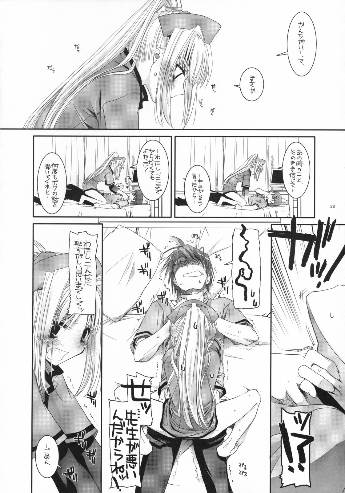 (COMIC1) [Digital Lover (なかじまゆか)] D.L. action 40 (超執刀カドゥケウス)