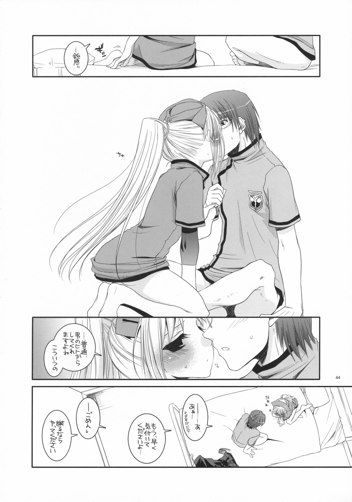 (COMIC1) [Digital Lover (なかじまゆか)] D.L. action 40 (超執刀カドゥケウス)