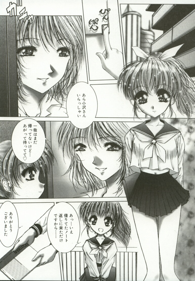 [葉月獅子丸] 桃色感度1000%