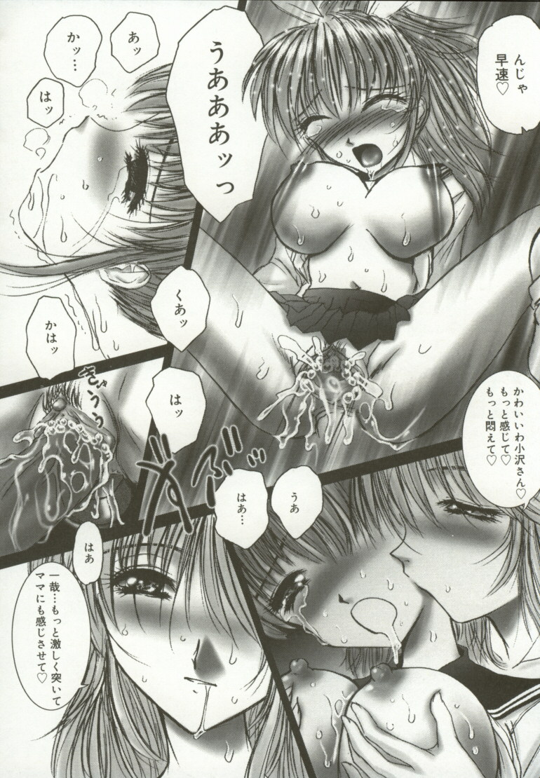 [葉月獅子丸] 桃色感度1000%