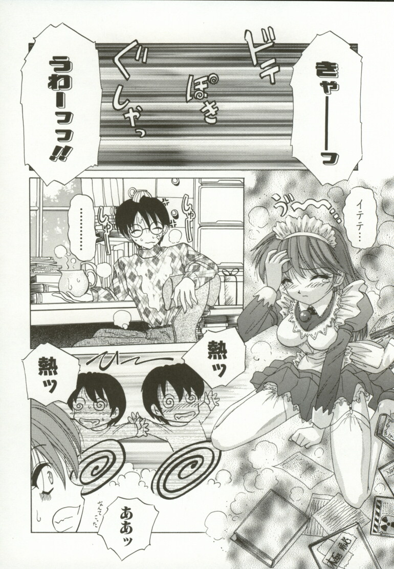 [葉月獅子丸] 桃色感度1000%