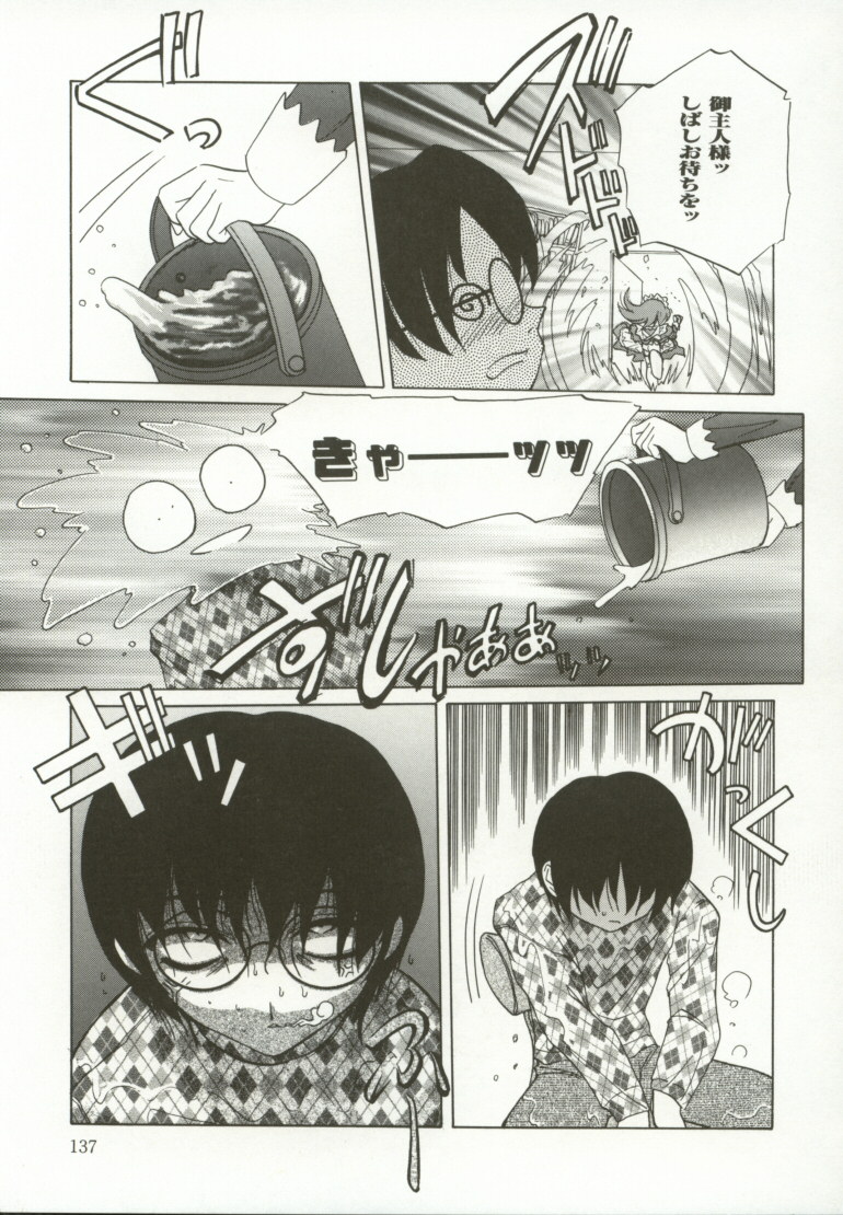 [葉月獅子丸] 桃色感度1000%