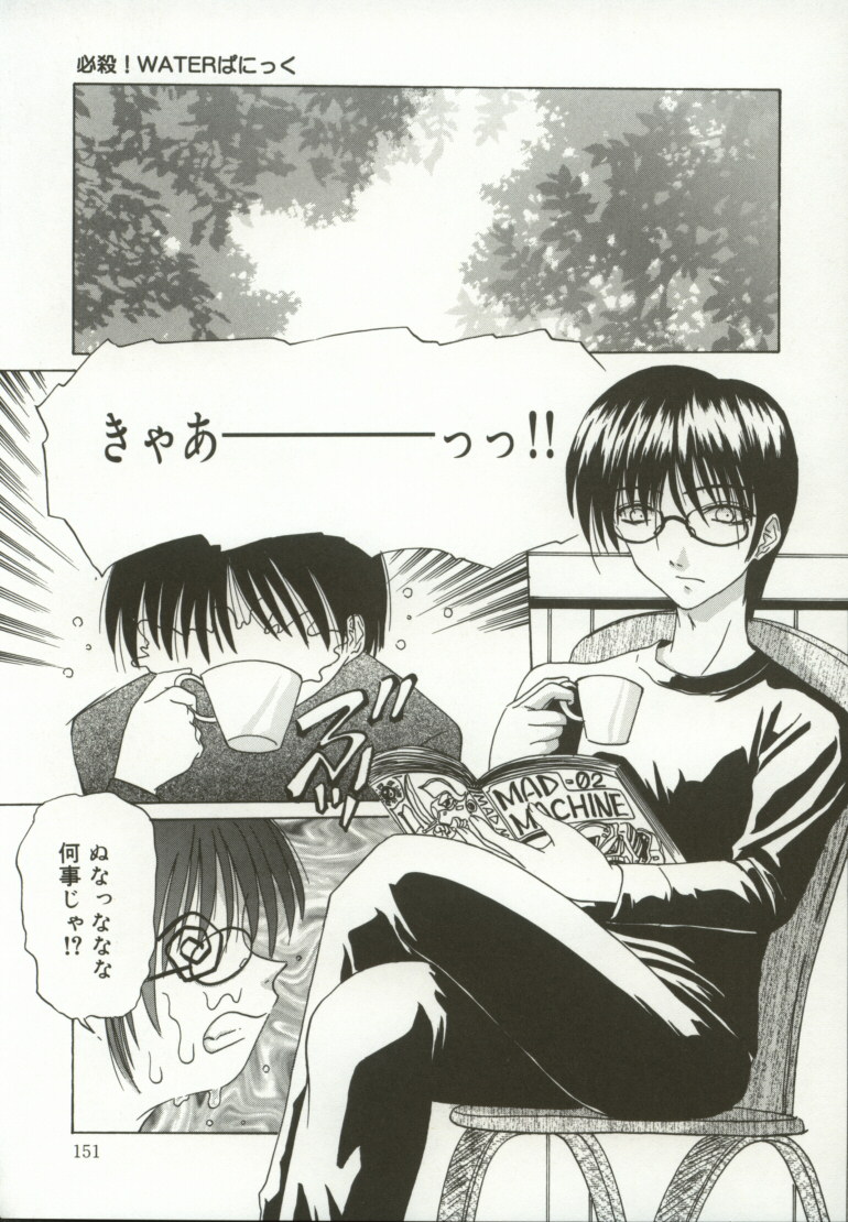 [葉月獅子丸] 桃色感度1000%