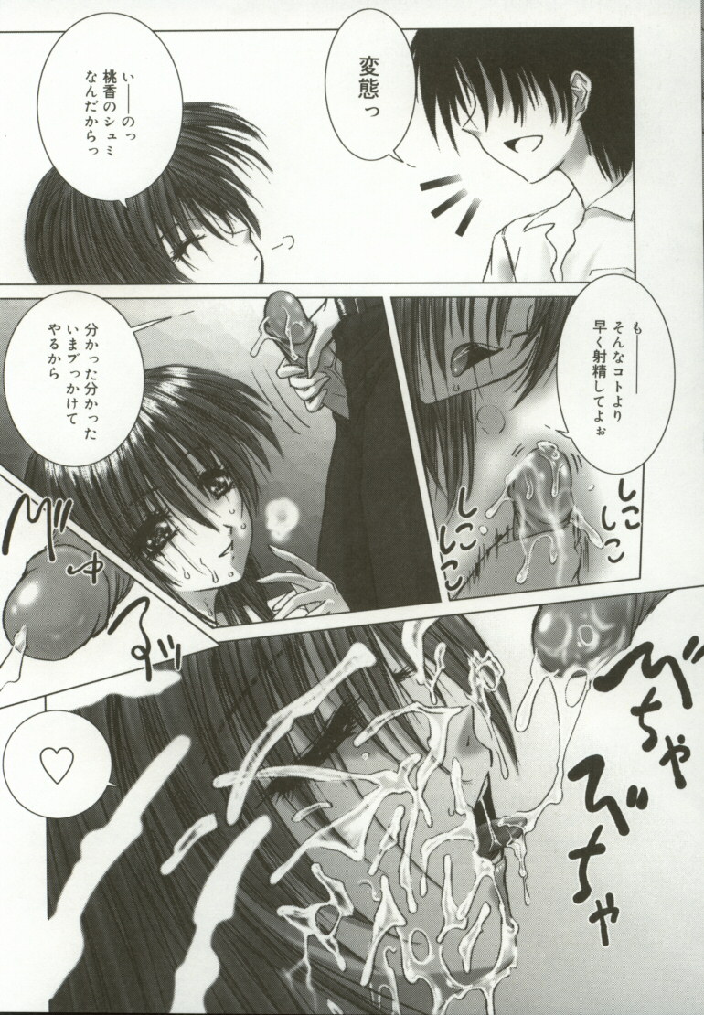 [葉月獅子丸] 桃色感度1000%