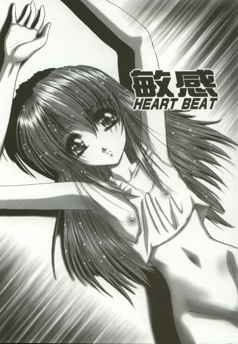 [葉月獅子丸] 桃色感度1000%