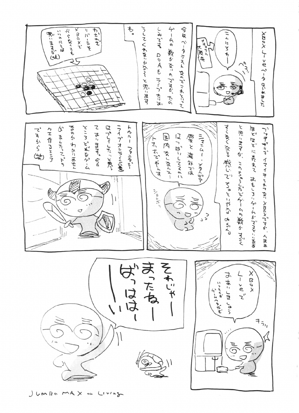 (C63) [JUMBOMAX (石原そうか)] Natural Friction X (デッド・オア・アライブ)