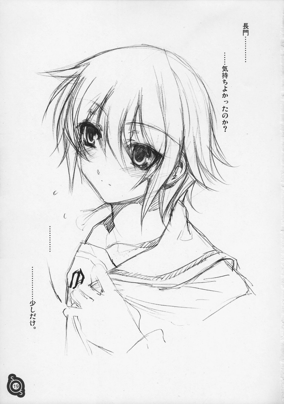 (C70) [ありすの宝箱 (水龍敬)] ハルひな (涼宮ハルヒの憂鬱)