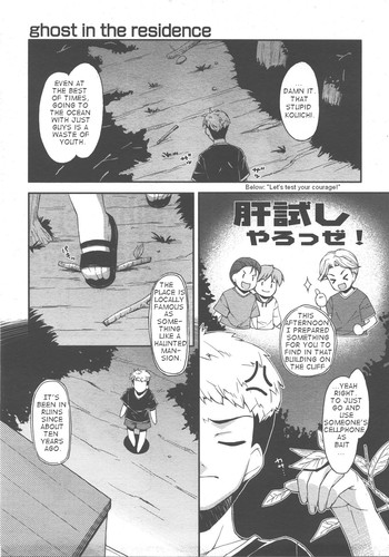 【星崎ひかる】幽霊の住まい【英語】 【星崎ひかる】幽霊の住まい【英語】