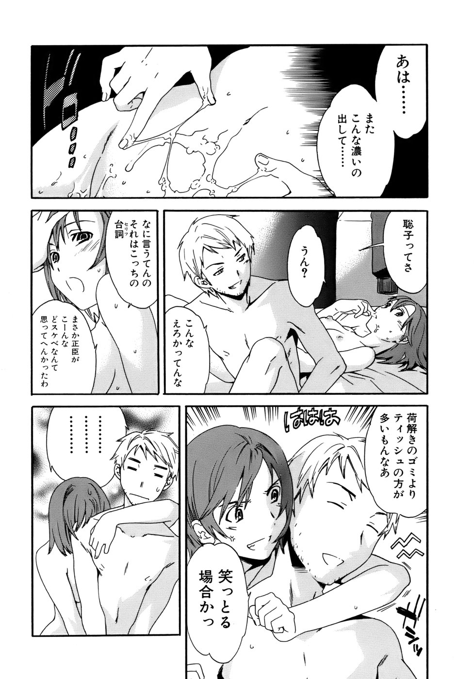 [Cuvie] カノジョの媚態